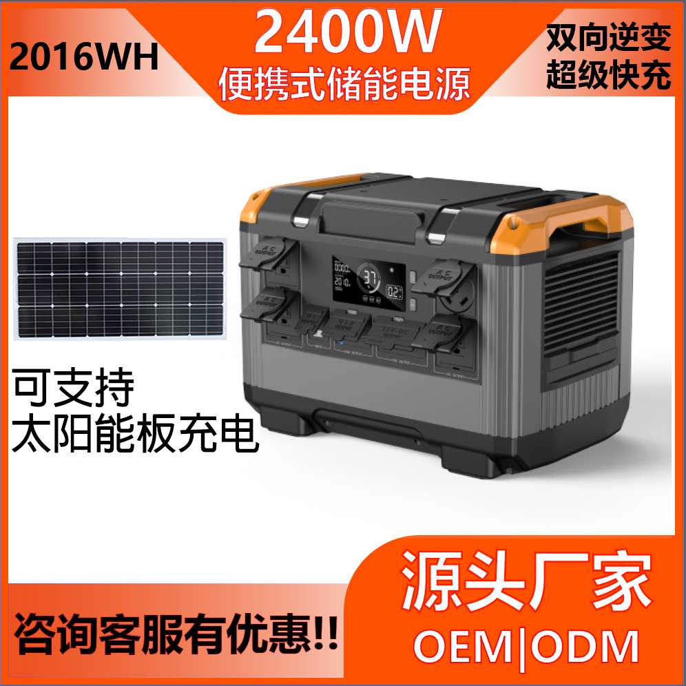 乌克兰太阳能户外便携式应急备用储能电源 2000W  power station