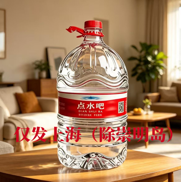 6 桶只发上海同城15L 桶装水饮用水矿泉水纯净水免费送上门到家