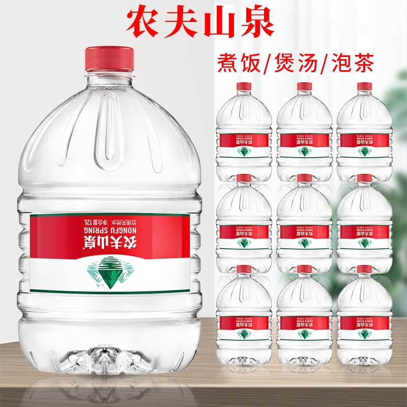 农夫山泉配送12升大桶装水订水饮用天然矿泉水/饮用
