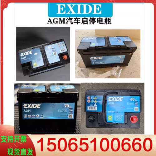 埃克塞德EXIDE蓄电池 EK508 600 700 800 950 1050 AGM启动电池