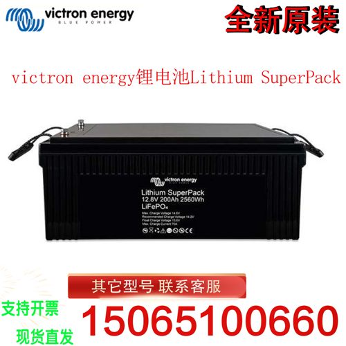 victron energy锂电池Lithium 12.8V200AH太阳能家用储能房车电池