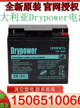 澳大利亚Drypower电池12SB18TL 12V18AH 备用长寿命电源蓄电池