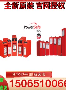 PowerSafe蓄电池 SBS/1500/1800/2700/3100/3900 12V AH 超长寿命