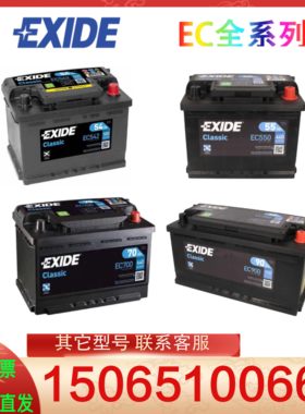 EXIDE蓄电池埃克塞德电池