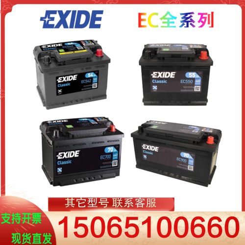 EXIDE蓄电池埃克塞德电池