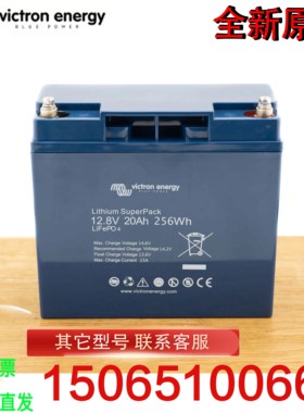 victron energy锂电池Lithium 12.8V20AH 太阳能家用储能房车电池