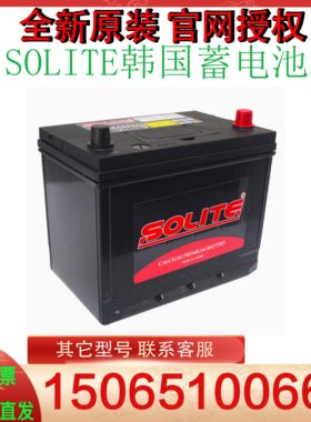 Solite蓄电池 105D31R 12V90AH 船舶免维护电池