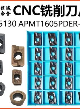 数控刀片HS51205130APMT1605PDER-FM钢件专用HS5130R0.6HS1520R5