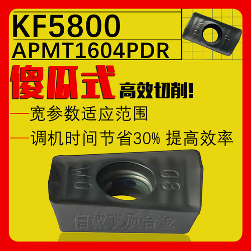 APMT1604/1135数控铣刀片