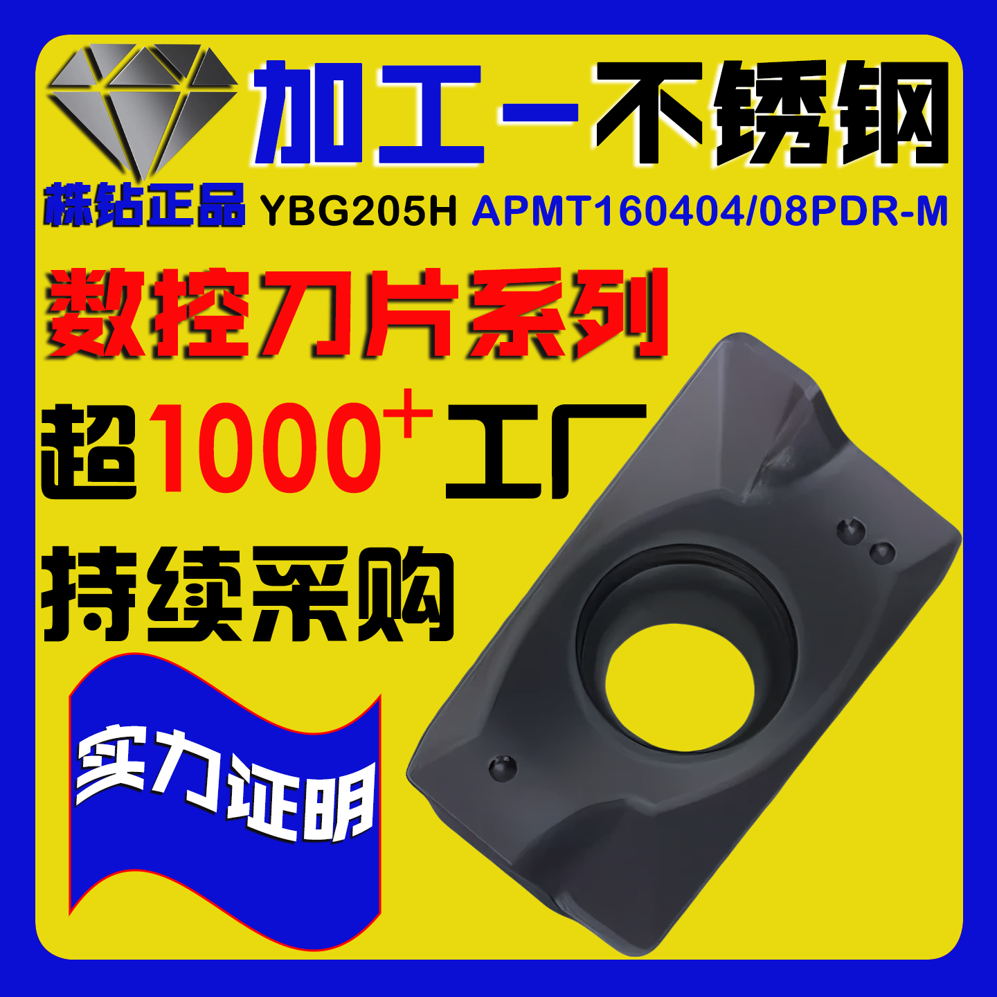 株洲钻石1604铣刀片锋利耐磨