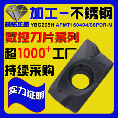 株洲钻石1604铣刀片锋利耐磨