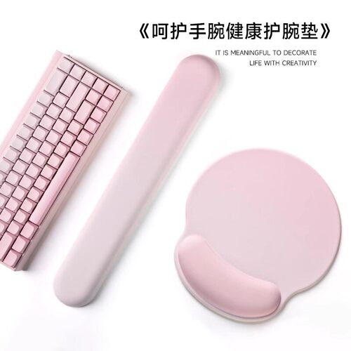 粉色高颜值护腕套装舒缓手腕