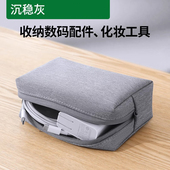 数据线收纳包数码 充电器耳机鼠标配件收纳袋子整理旅行化妆品收纳