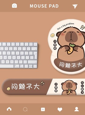 护腕鼠标垫卡皮巴拉创意3D立体护腕垫键盘手托加棉文字定制滑鼠垫