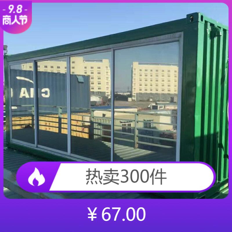 全新住人集装箱房箱/式活动房/集装箱改装房精装修落地玻璃移动房