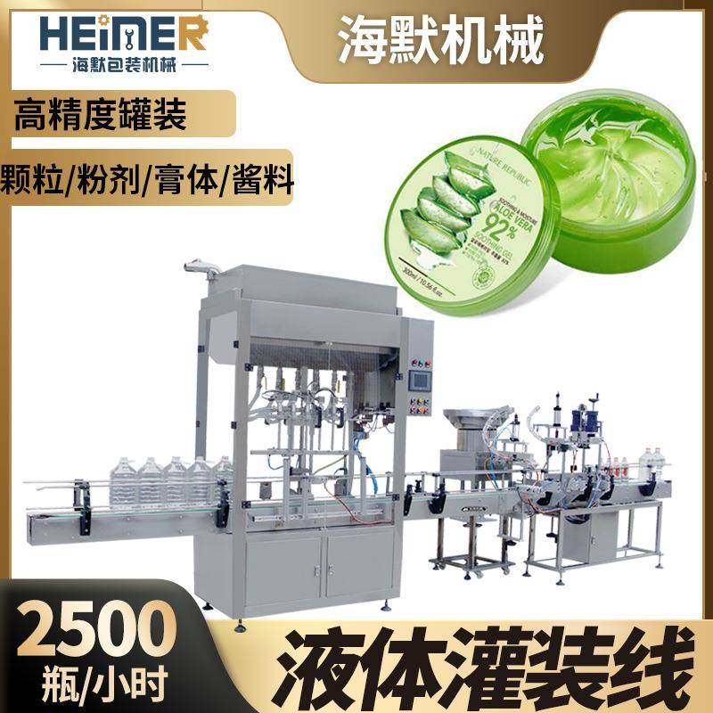 自动液体膏体啫喱罐装机瓶装面膜芦荟胶护肤液磁力泵定量灌装机,五金/工具,其他机械五金,淘宝优惠券,粉丝福利购,淘宝优惠卷