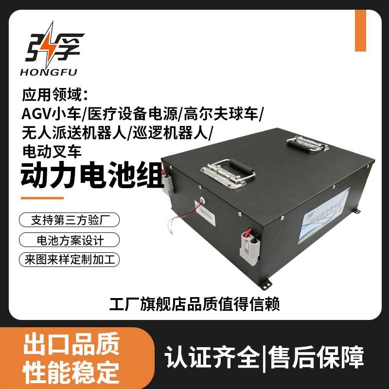 高尔夫球车96V130AH动力电池组房车牵引车动力锂电池