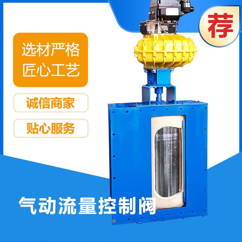 B60电动流量阀FLD流量阀FKQ开关阀CP500伊堡阀气动弧形阀