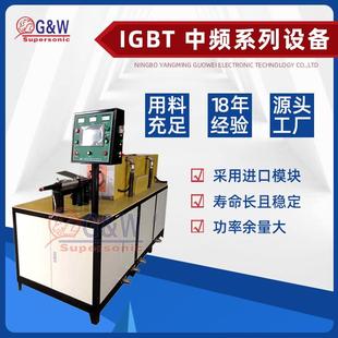 厂家供应中频感应电源IGBT中频300hz 15hz中频感应加热淬火设备