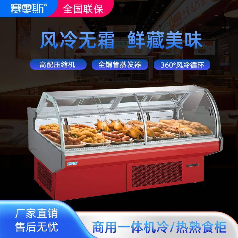 鸭脖柜冷藏柜卤菜凉菜保鲜柜鸭货柜循环风冷商用熟食展示柜