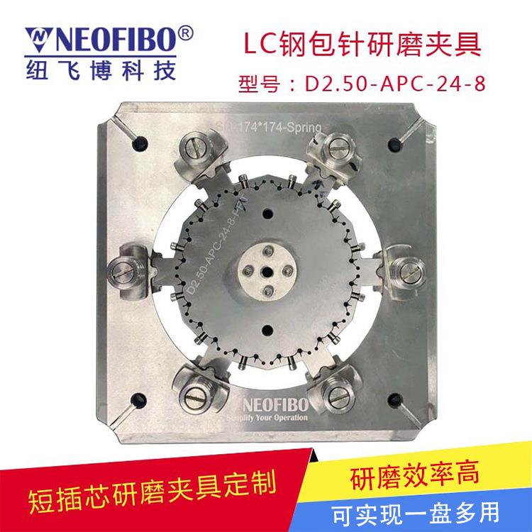 研磨夹具LC光纤短插芯陶瓷毛细管研磨夹具现货厂家