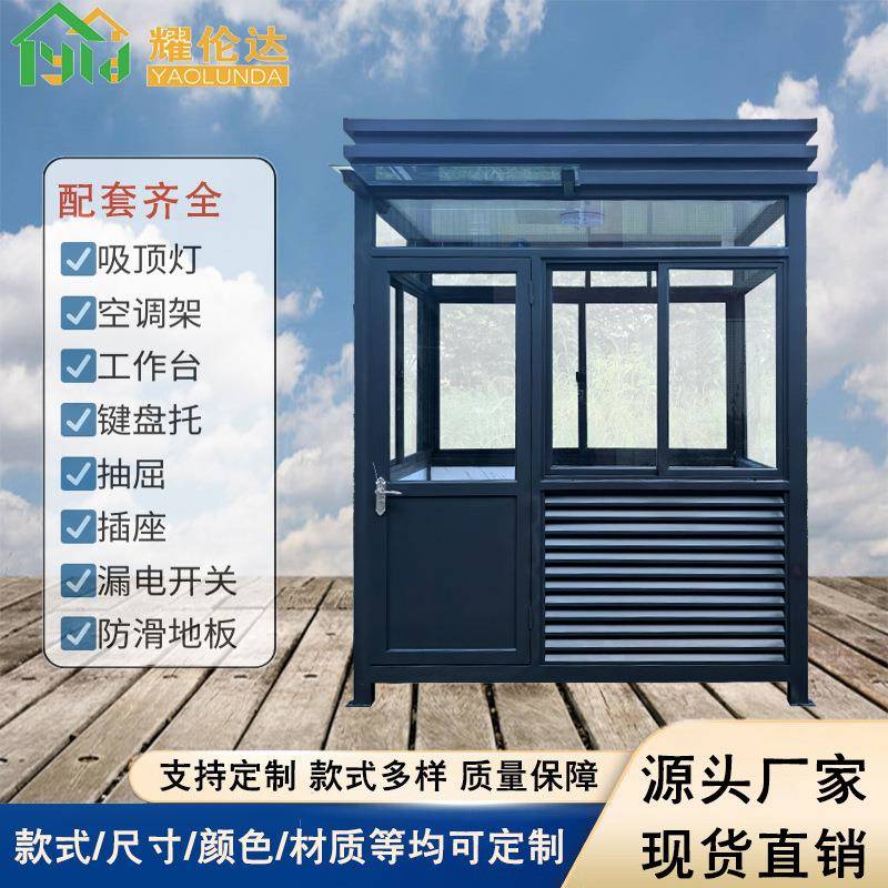保安室现货厂家岗亭钢结构小区户外门卫值班室可移动收费亭保安亭