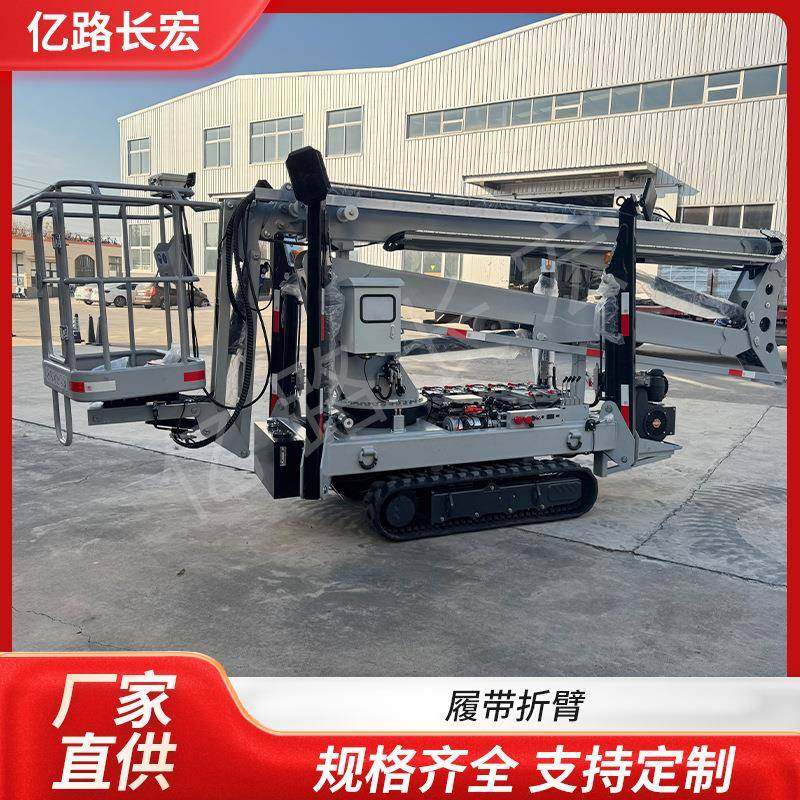 履带折臂高空作业车自行走折叠臂移动式液压旋转曲臂高空车,搬运/仓储/物流设备,其他起重搬运设备,淘宝优惠券,粉丝福利购,淘宝优惠卷
