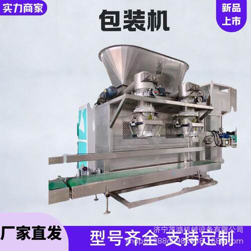 螺旋计量充填称重式粉剂包装超细粉脱气螺旋真空封口定型一体机