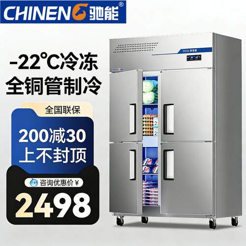 商用四门冰箱商用饭店六开门冰柜立式厨房冷藏冷冻6门大容量冷柜
