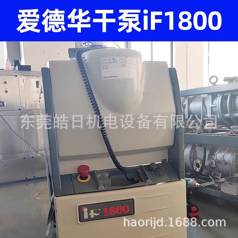 爱德华干泵维修iXL500Q iF1800 IH1800专业维修英国爱德华干泵