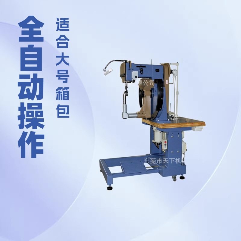 品质推荐 箱包厂用 拉杆箱｜旅行箱｜行李箱缝纫机,办公设备/耗材/相关服务,烫金机/压烫机,淘宝优惠券,粉丝福利购,淘宝优惠卷