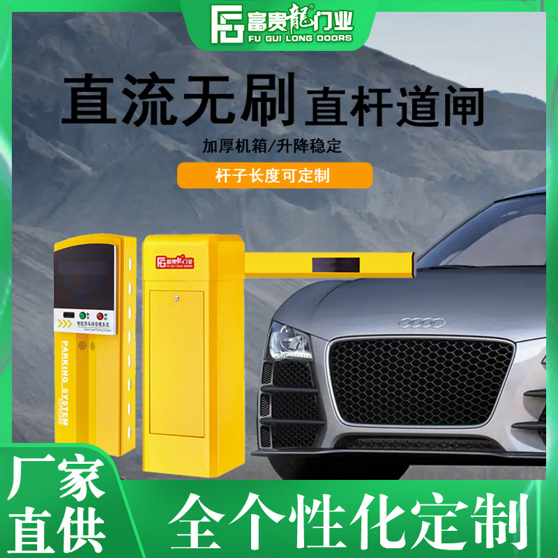 小区停车场起落杆升降杆门禁智能管理收费车牌识别系统一体机道闸