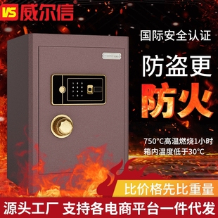 防火保险柜家用办公重型指纹保管箱大型商用密码 厂家 保险箱