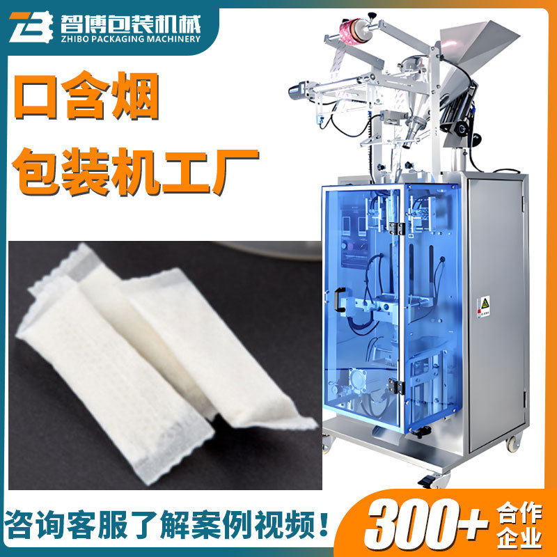 定制全自动干湿粉包装机 定量鼻烟粉封口机 单列多列口含烟包装机,办公设备/耗材/相关服务,包装机,淘宝优惠券,粉丝福利购,淘宝优惠卷