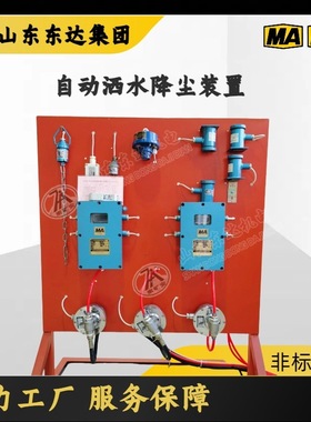 放炮式洒水装置  ZP127(A)矿用自动洒水降尘装置 智能型