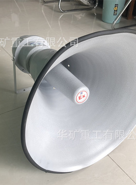 防爆喇叭扬声器5W/10W 充电录音矿用扬声器 BSTS手持防爆扬声器