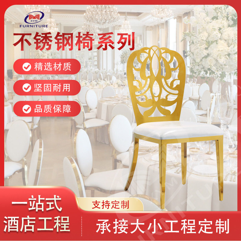 厂家直供简约时尚不锈钢餐桌椅系列酒店餐厅专用椅子家用餐桌靠椅,商业/办公家具,酒店桌椅,淘宝优惠券,粉丝福利购,淘宝优惠卷