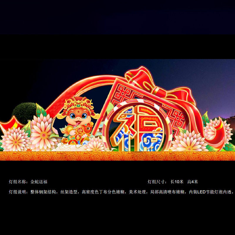 春节大型花灯蛇年迎春主题节日自贡彩灯创意装饰灯笼摆件景区灯会