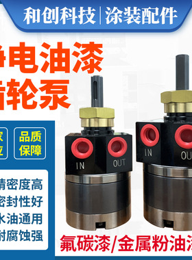 静电油漆齿轮泵disk静电油泵水性漆齿轮泵金属氟碳漆静电喷漆油泵