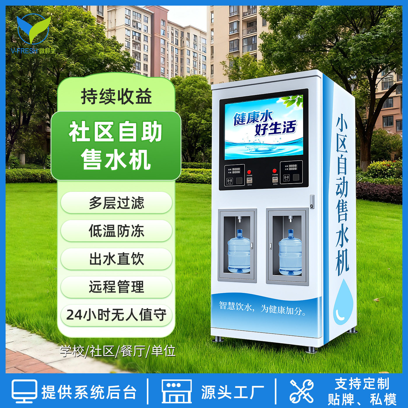 社区全自动售水机商用净水器直饮水站 扫码刷卡大型立式源头工厂,办公设备/耗材/相关服务,收钱码/收款码/收款牌,淘宝优惠券,粉丝福利购,淘宝优惠卷