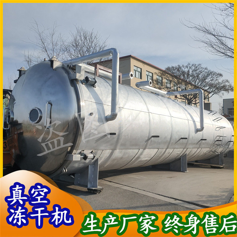 百香果茶冻干 猕猴桃片苹果片真空冻干机 花茶冻干