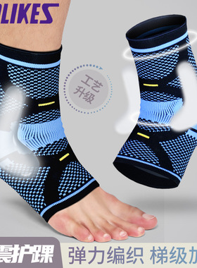 运动护脚踝厂家 横机针织尼龙篮球加压运动硅胶护踝ankle support