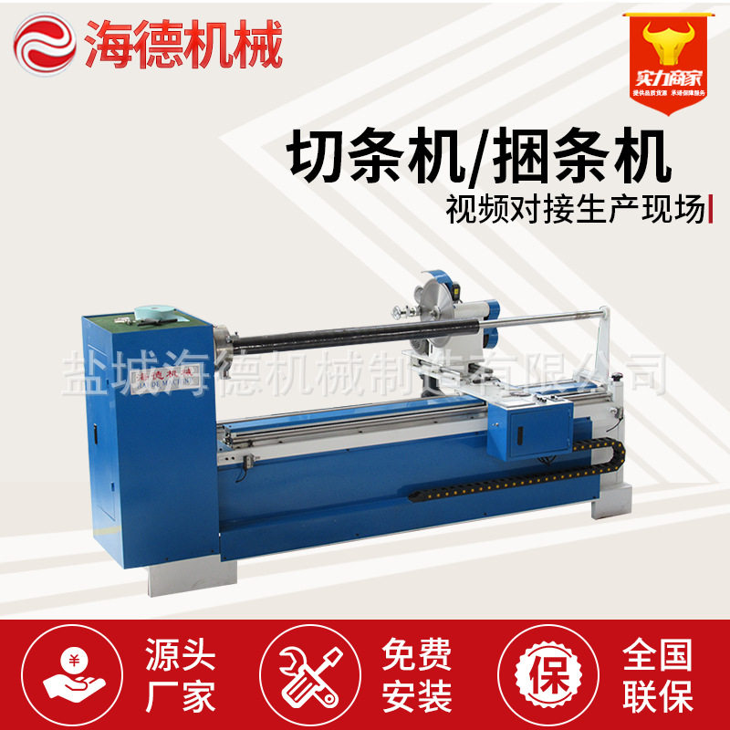 全自动电脑切条机 成都家纺分条机 捆条机 被套枕芯包边条机,机械设备,其他机械设备,淘宝优惠券,粉丝福利购,淘宝优惠卷