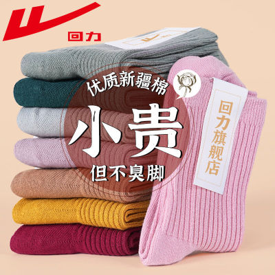回力女士棉中筒袜春秋款抗菌防臭
