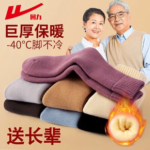 回力老年人保暖加厚袜子超厚加绒毛圈中筒袜秋冬季 防臭抗寒老年袜