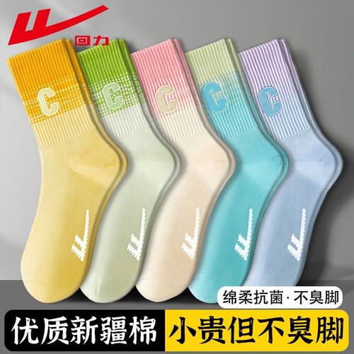 回力袜子女春秋新疆棉防臭中筒袜