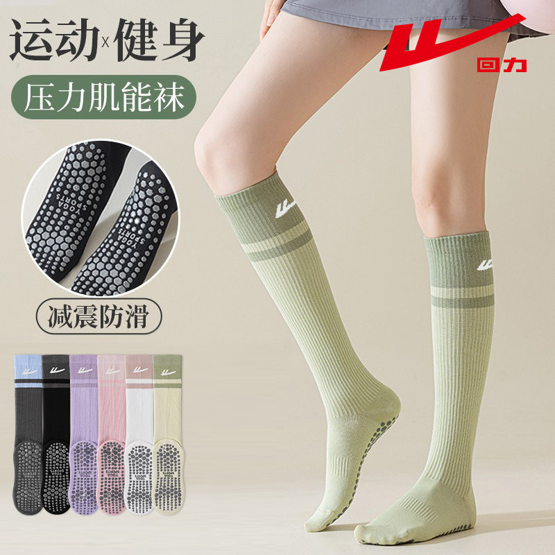 专业运动压力小腿袜子女跑步跳绳肌能压缩强力瘦腿弹力长筒瑜伽袜,女士内衣/男士内衣/家居服,长筒袜,淘宝优惠券,粉丝福利购,淘宝优惠卷