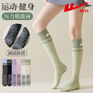 专业运动压力小腿袜子女跑步跳绳肌能压缩强力瘦腿弹力长筒瑜伽袜