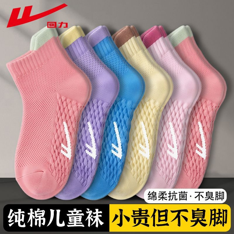 回力儿童袜子夏季薄款纯棉短袜女童网眼袜10A抗菌透气防臭学生袜