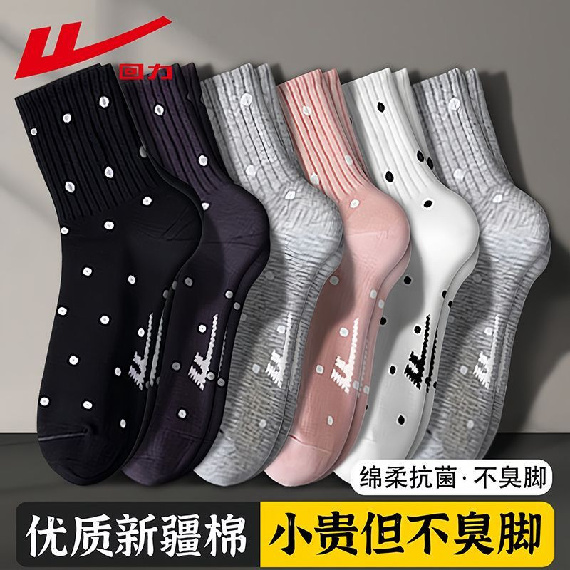 回力2026新款袜子女士春秋夏季新疆棉中筒袜吸汗防臭潮流百搭女袜